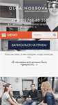 Mobile Screenshot of olganossova.com
