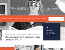 Tablet Screenshot of olganossova.com